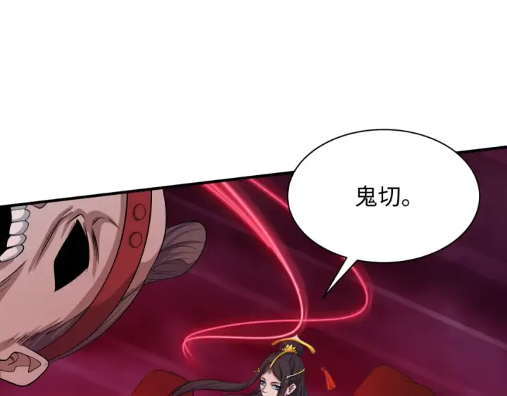 《全球诡异时代》第396话 扶桑篇图81