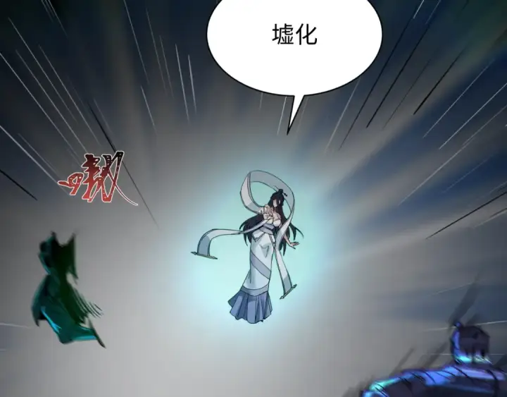 《全球诡异时代》第396话 扶桑篇图87