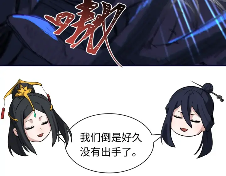 《全球诡异时代》第396话 扶桑篇图89