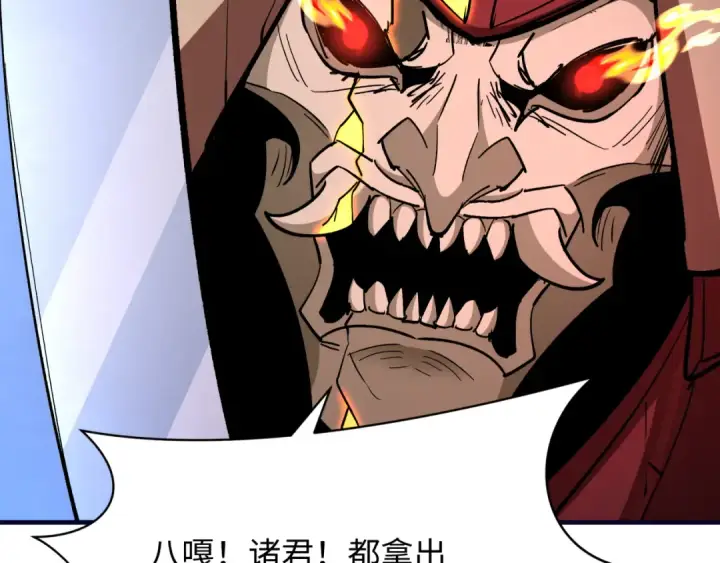 《全球诡异时代》第396话 扶桑篇图91