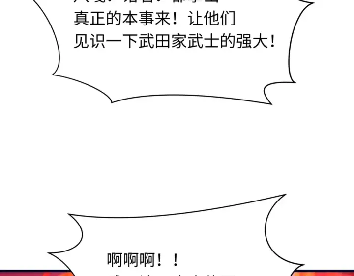 《全球诡异时代》第396话 扶桑篇图92