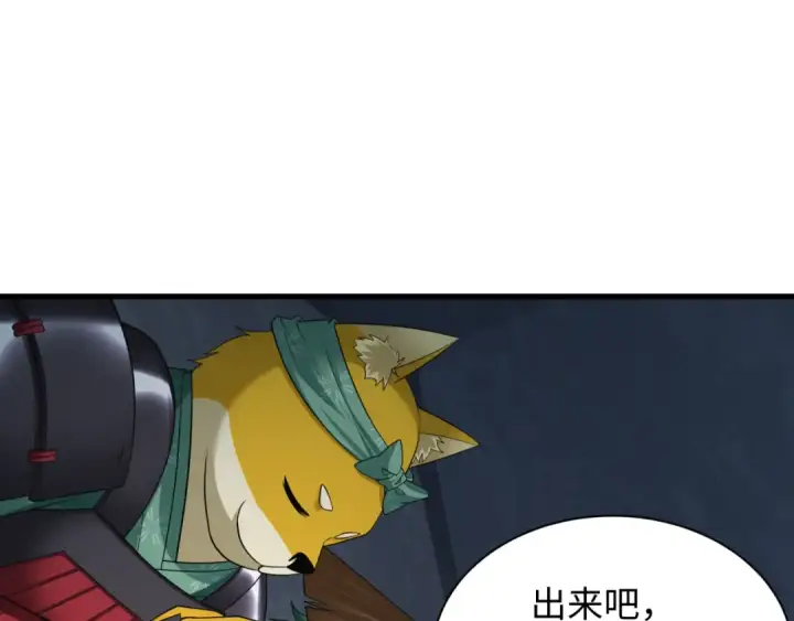 《全球诡异时代》第397话 扶桑篇图103