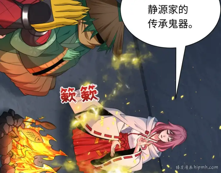 《全球诡异时代》第397话 扶桑篇图104