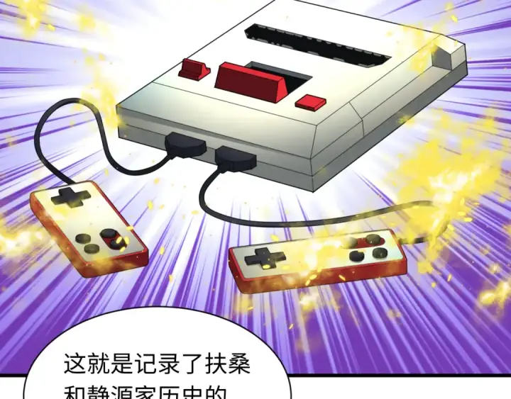 《全球诡异时代》第397话 扶桑篇图108