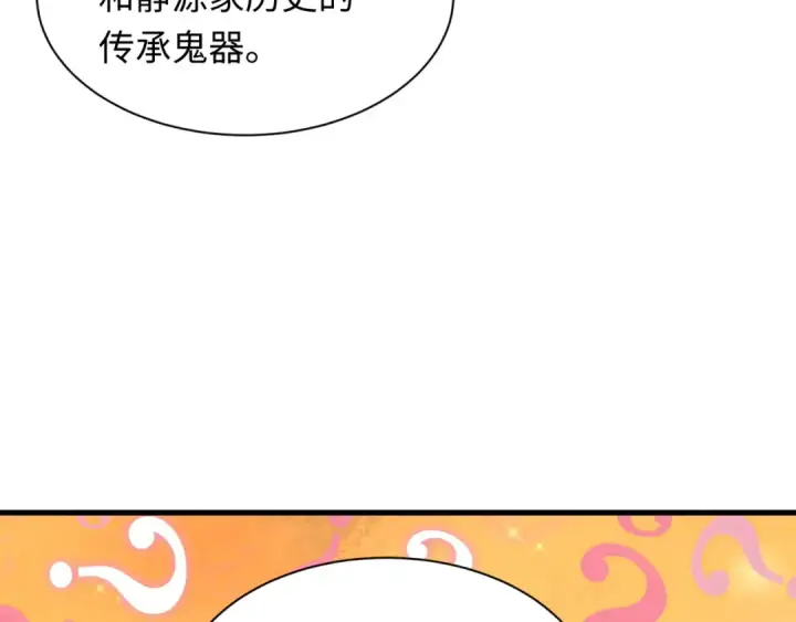 《全球诡异时代》第397话 扶桑篇图109