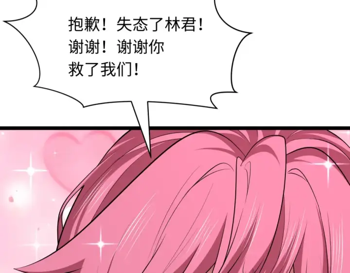 《全球诡异时代》第397话 扶桑篇图11