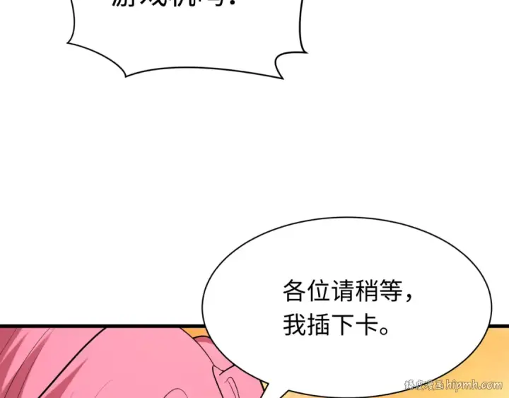 《全球诡异时代》第397话 扶桑篇图112