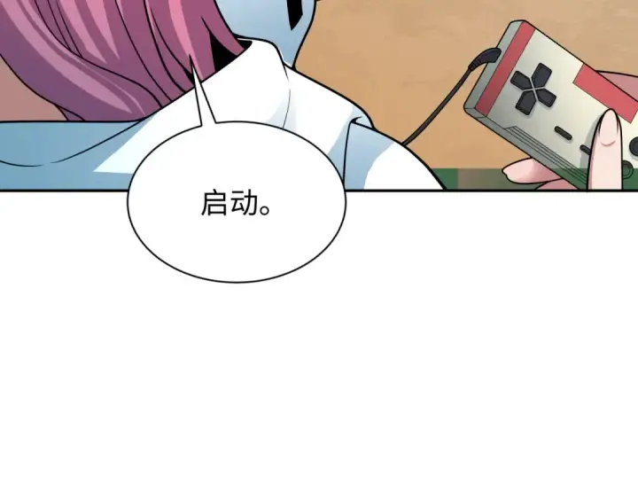 《全球诡异时代》第397话 扶桑篇图118