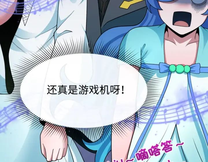 《全球诡异时代》第397话 扶桑篇图121