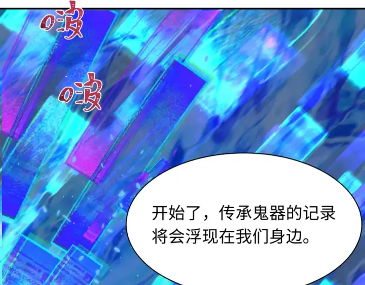 《全球诡异时代》第397话 扶桑篇图123
