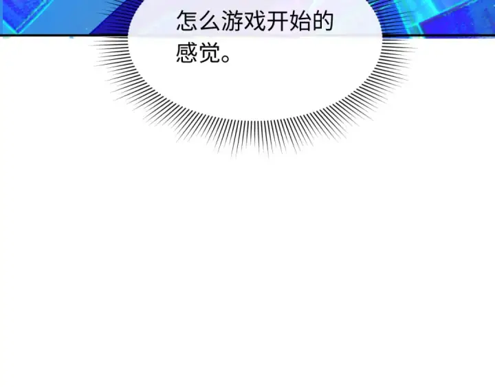 《全球诡异时代》第397话 扶桑篇图126