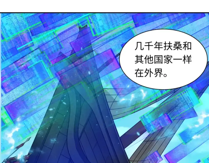 《全球诡异时代》第397话 扶桑篇图127