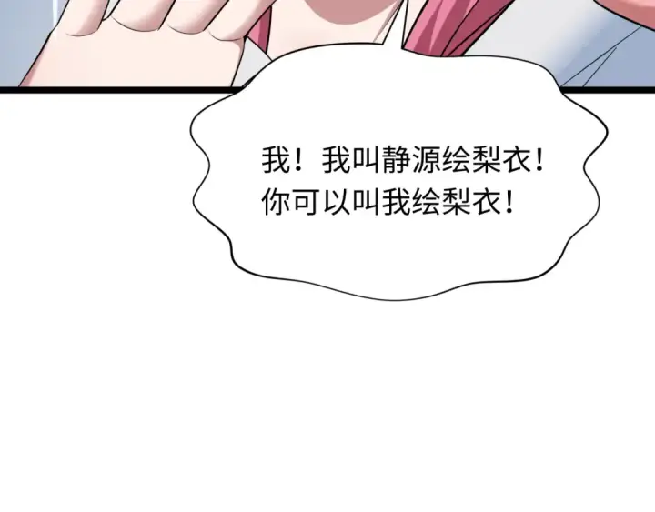 《全球诡异时代》第397话 扶桑篇图13