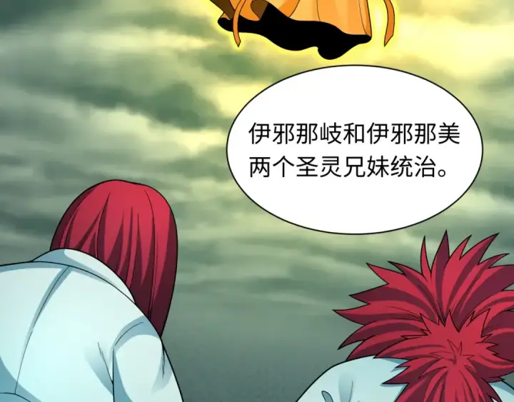 《全球诡异时代》第397话 扶桑篇图132