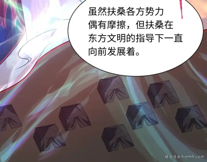 《全球诡异时代》第397话 扶桑篇图152