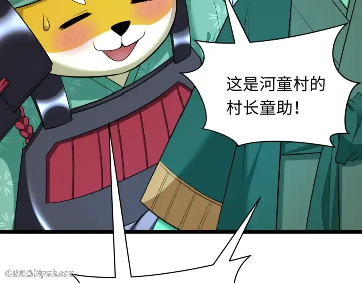 《全球诡异时代》第397话 扶桑篇图16