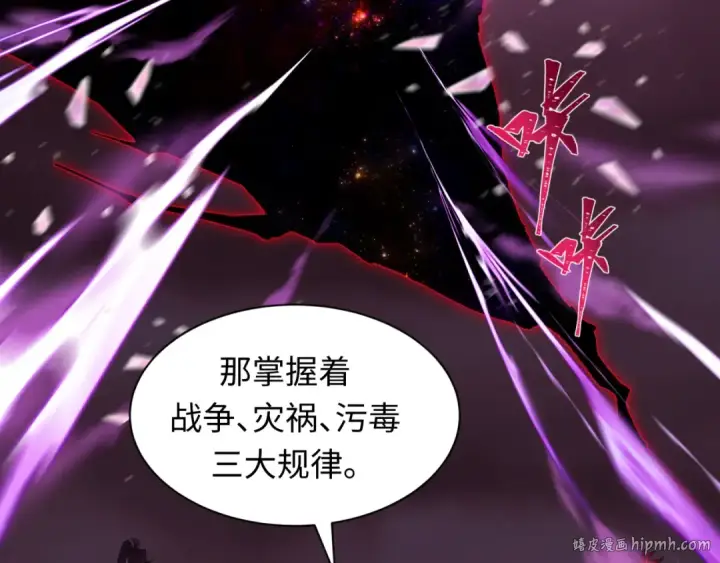 《全球诡异时代》第397话 扶桑篇图168