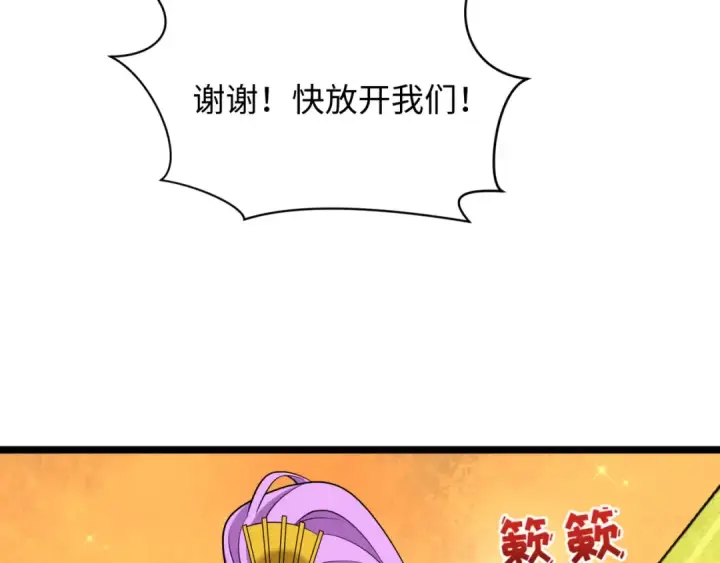 《全球诡异时代》第397话 扶桑篇图17