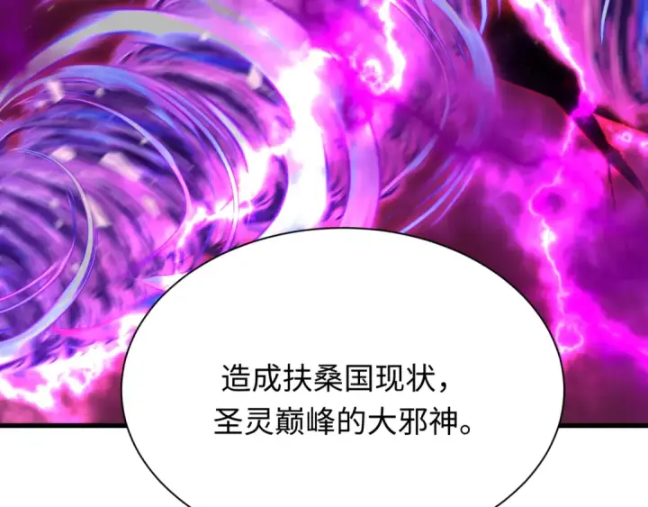 《全球诡异时代》第397话 扶桑篇图173