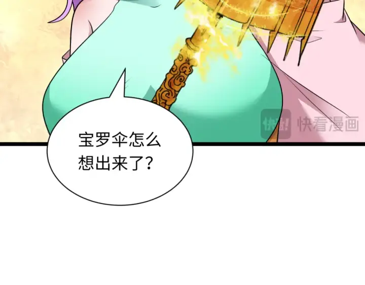 《全球诡异时代》第397话 扶桑篇图19
