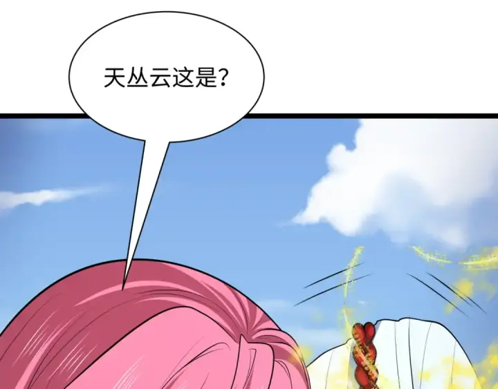 《全球诡异时代》第397话 扶桑篇图20