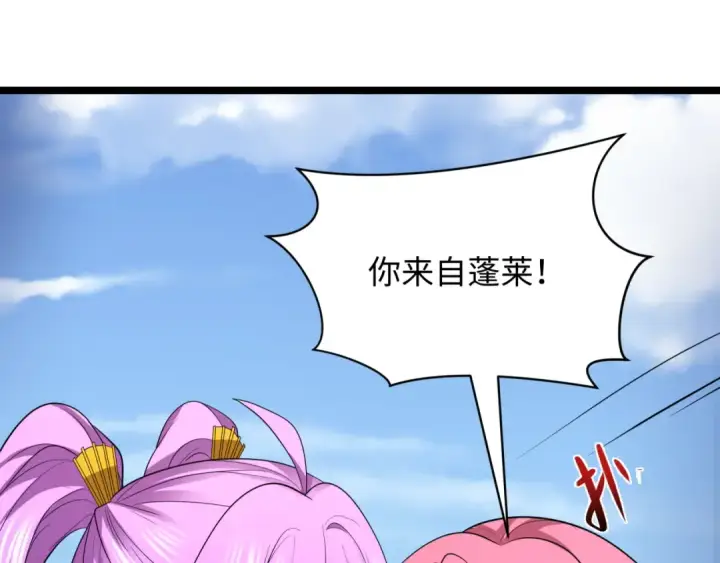 《全球诡异时代》第397话 扶桑篇图30