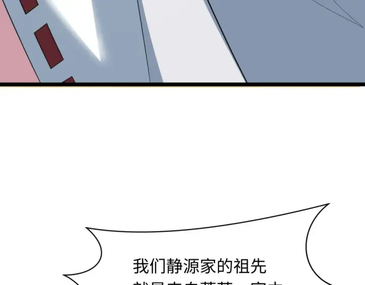 《全球诡异时代》第397话 扶桑篇图33