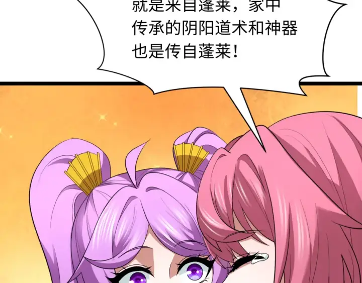 《全球诡异时代》第397话 扶桑篇图34