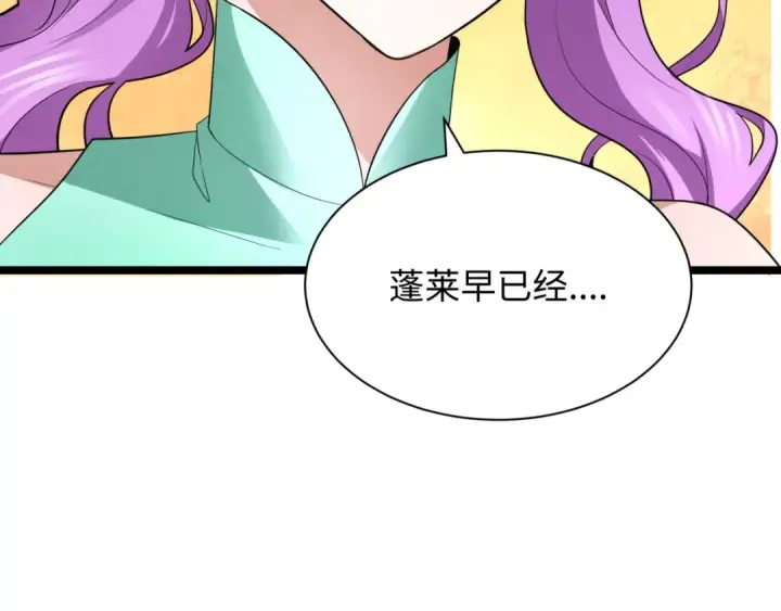 《全球诡异时代》第397话 扶桑篇图39