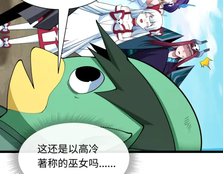 《全球诡异时代》第397话 扶桑篇图52