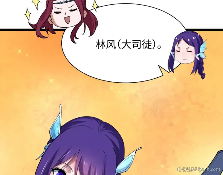 《全球诡异时代》第397话 扶桑篇图56