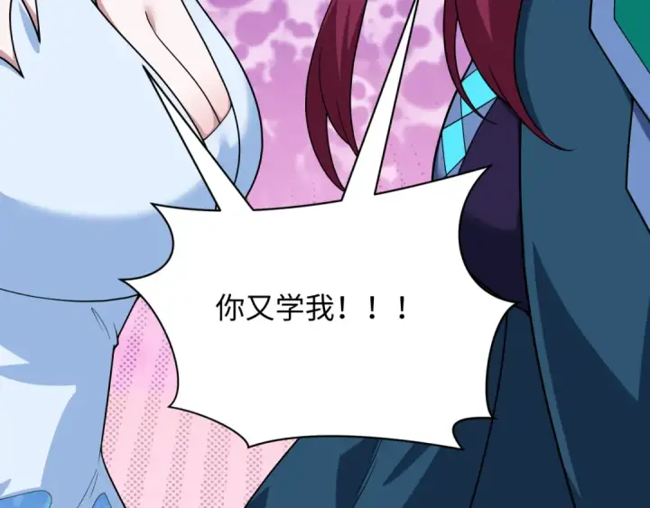《全球诡异时代》第397话 扶桑篇图63