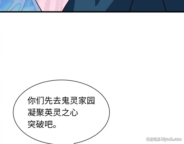 《全球诡异时代》第397话 扶桑篇图64