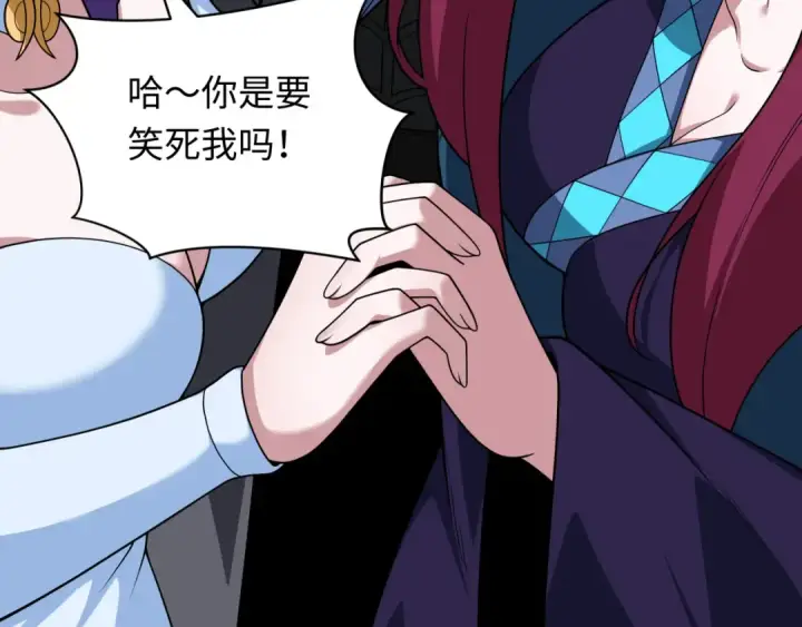 《全球诡异时代》第397话 扶桑篇图67
