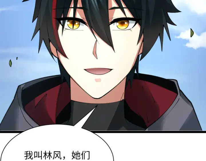 《全球诡异时代》第397话 扶桑篇图7