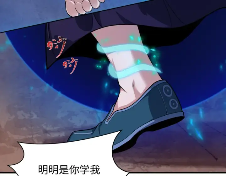 《全球诡异时代》第397话 扶桑篇图70