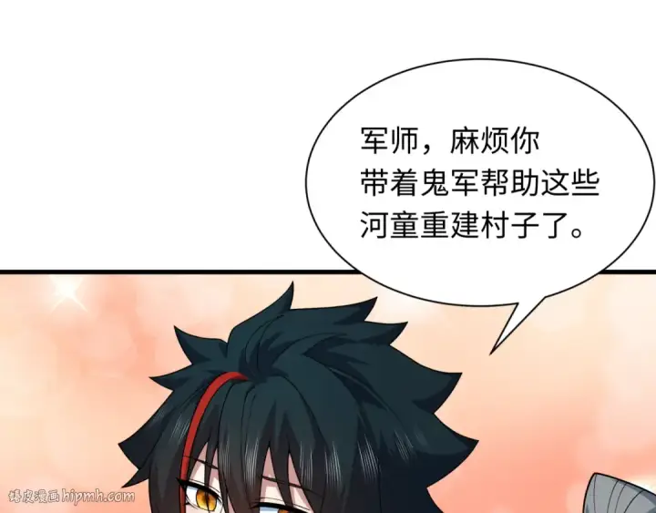《全球诡异时代》第397话 扶桑篇图72