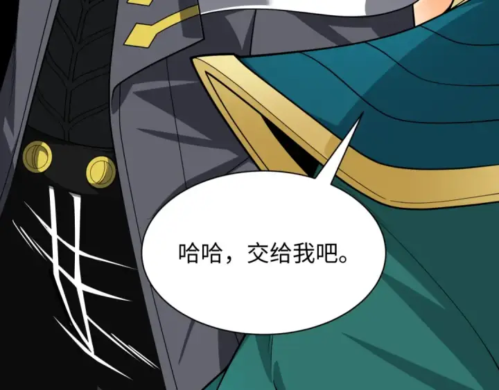 《全球诡异时代》第397话 扶桑篇图74