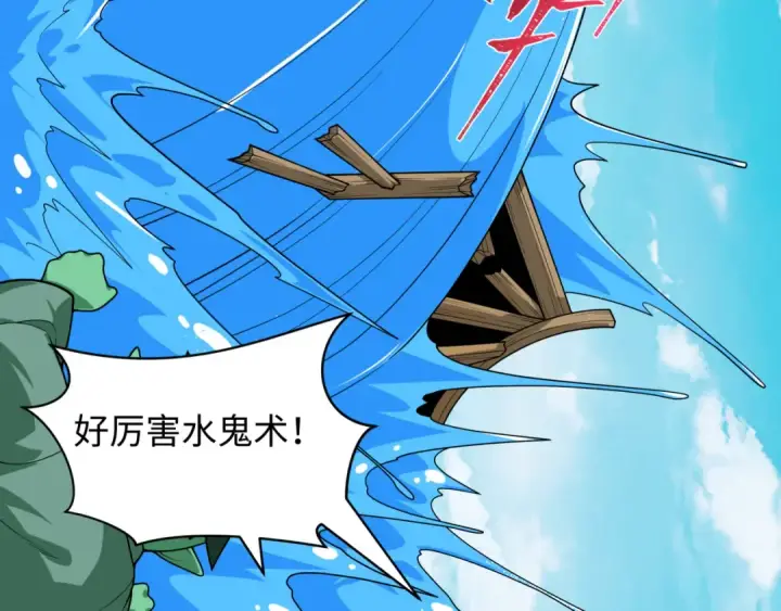 《全球诡异时代》第397话 扶桑篇图78