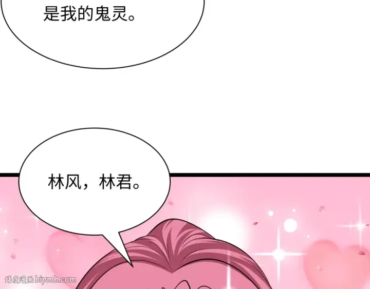 《全球诡异时代》第397话 扶桑篇图8