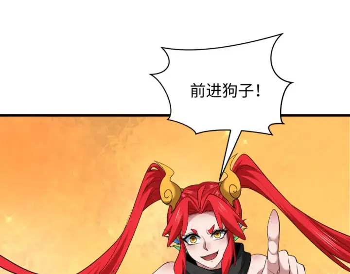 《全球诡异时代》第397话 扶桑篇图81