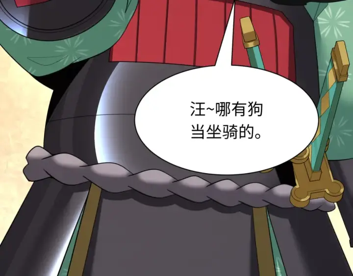 《全球诡异时代》第397话 扶桑篇图83