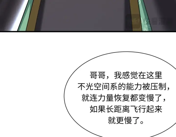 《全球诡异时代》第397话 扶桑篇图84