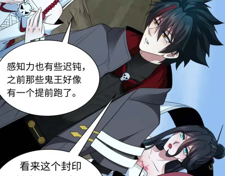 《全球诡异时代》第397话 扶桑篇图86