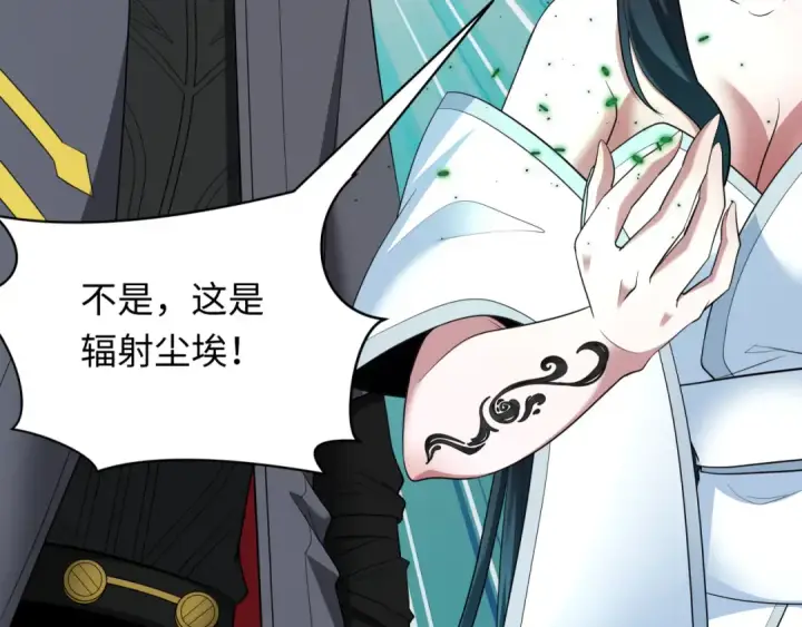 《全球诡异时代》第397话 扶桑篇图91