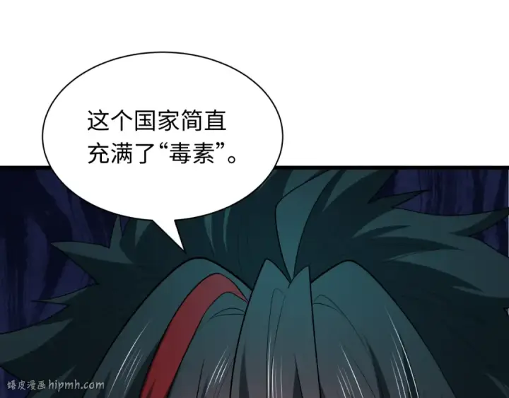 《全球诡异时代》第397话 扶桑篇图96