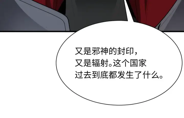 《全球诡异时代》第397话 扶桑篇图98
