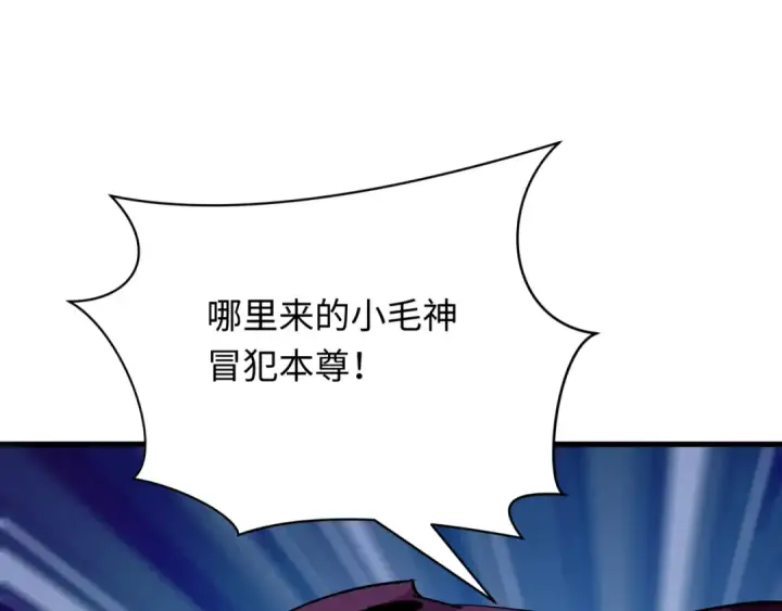 《全球诡异时代》第398话 扶桑篇图102