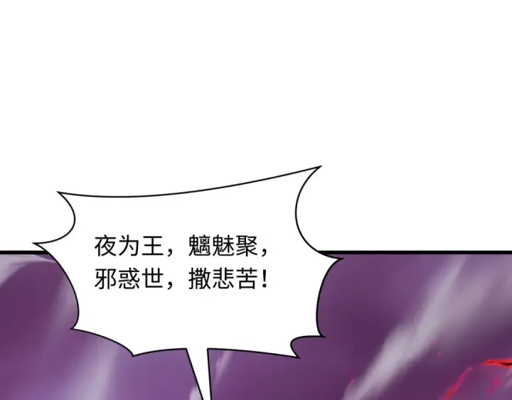 《全球诡异时代》第398话 扶桑篇图117