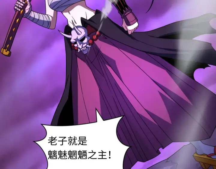 《全球诡异时代》第398话 扶桑篇图119